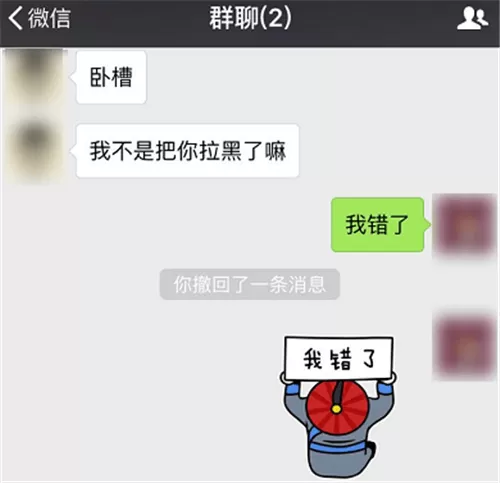 微信被拉黑好友后强制聊天的具体操作