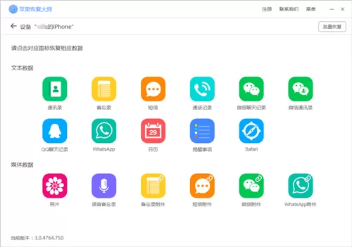 微信被拉黑好友后强制聊天的具体操作
