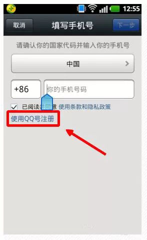 qq开通微信的详细操作讲解