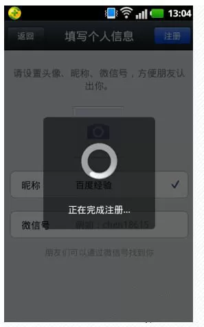 qq开通微信的详细操作讲解