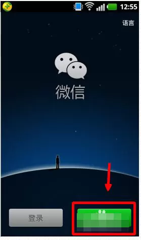 qq开通微信的详细操作讲解