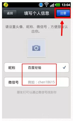 qq开通微信的详细操作讲解