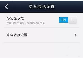 微信电话本的具体使用过程