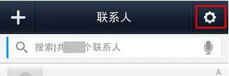 微信电话本的具体使用过程