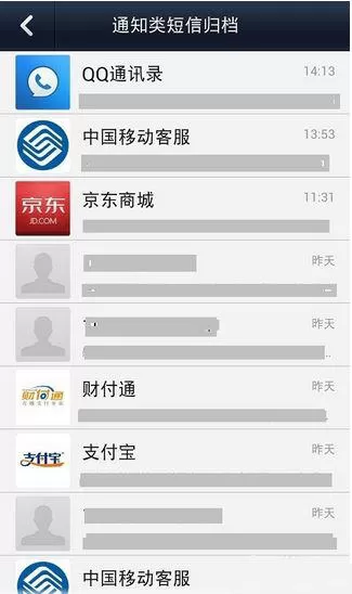 微信电话本的具体使用过程