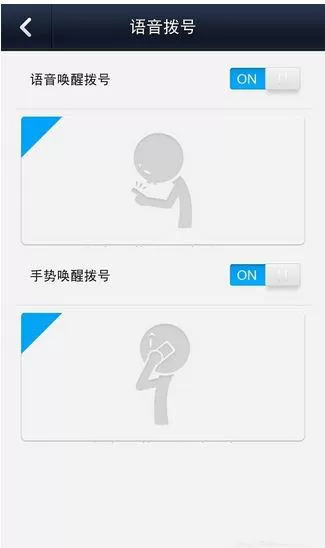 微信电话本的具体使用过程