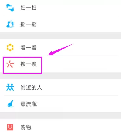 微信APP查看微信热点的操作流程