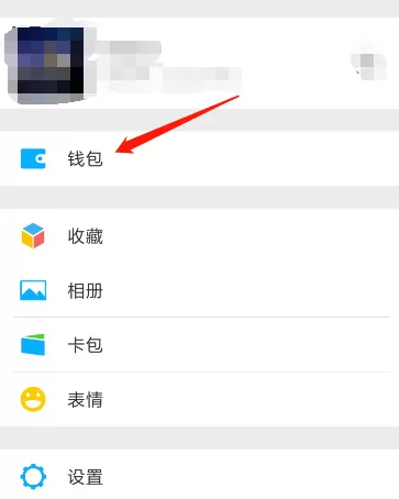 微信APP修改转账到账时间的操作过程