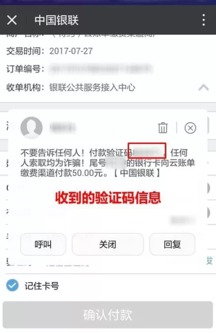 使用微信APP缴纳交通罚款的操作流程