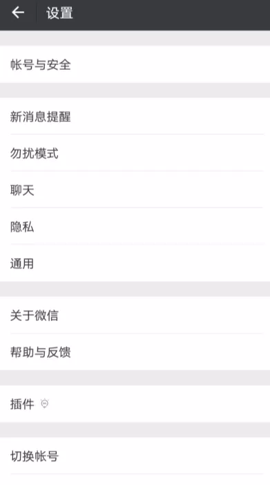在微信APP中打开运动功能的具体操作