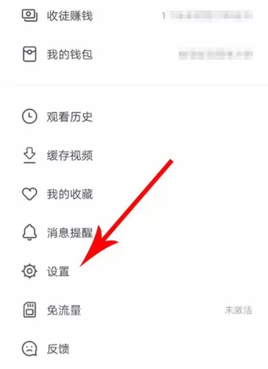 波波视频APP绑定微信的详细操作