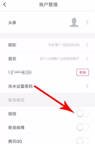 波波视频APP绑定微信的详细操作