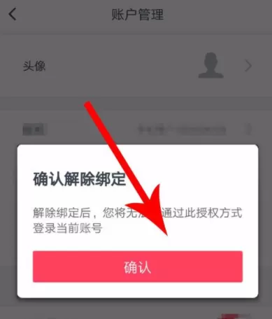 波波视频APP绑定微信的详细操作