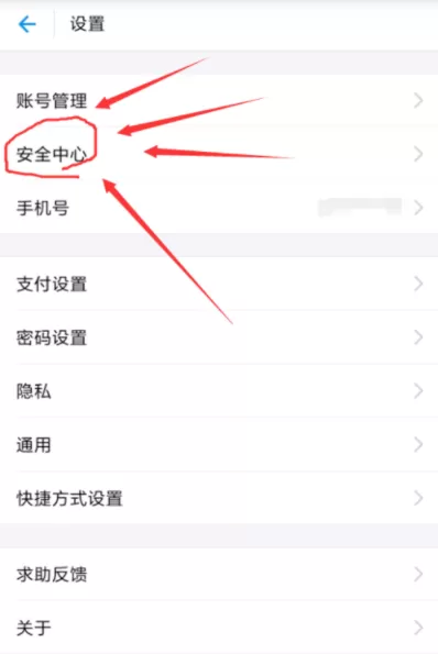 在支付宝中取消暗号功能的操作过程