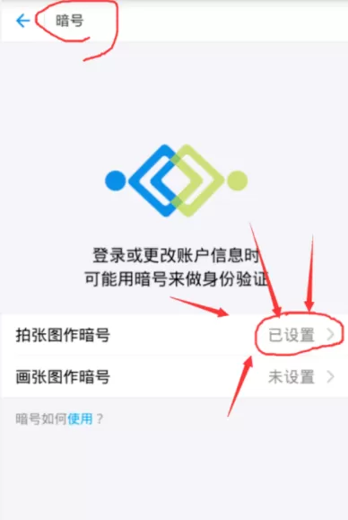 在支付宝中取消暗号功能的操作过程