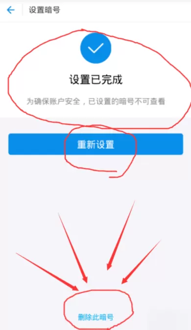 在支付宝中取消暗号功能的操作过程