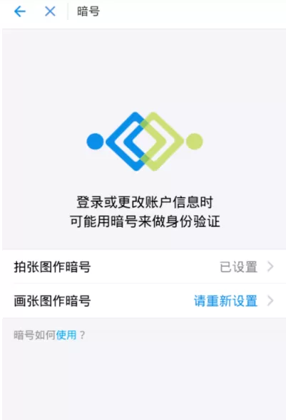 在支付宝中取消暗号功能的操作过程