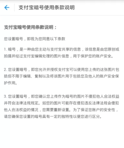 在支付宝中取消暗号功能的操作过程