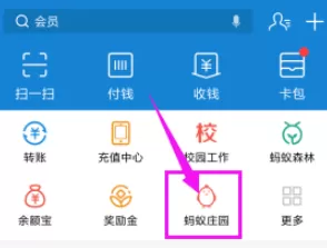 在支付宝蚂蚁庄园中答题领取饲料的操作过程