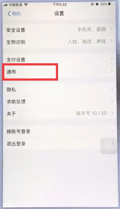 苹果手机中开启支付宝收钱提醒的具体操作步骤