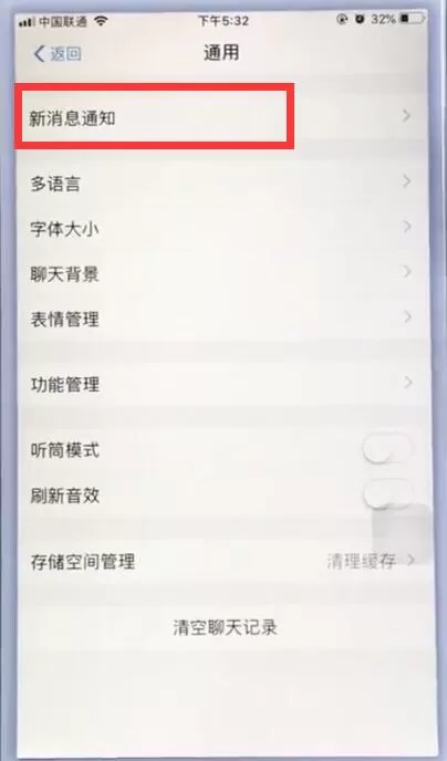 苹果手机中开启支付宝收钱提醒的具体操作步骤