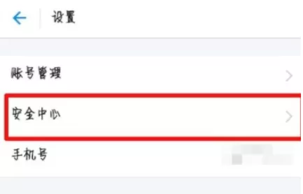 支付宝中使用图片作为安全暗号的操作方法