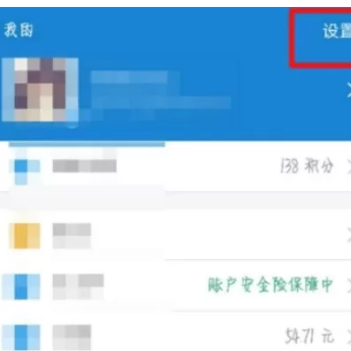 支付宝中使用图片作为安全暗号的操作方法