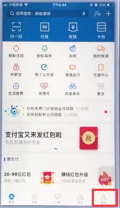 苹果手机中支付宝设置指纹锁的具体操作流程