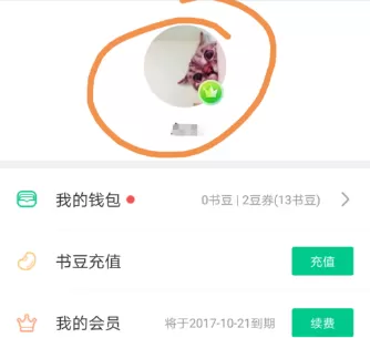 支付宝中领取书旗小说会员的图文教程