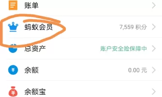 支付宝中领取书旗小说会员的图文教程