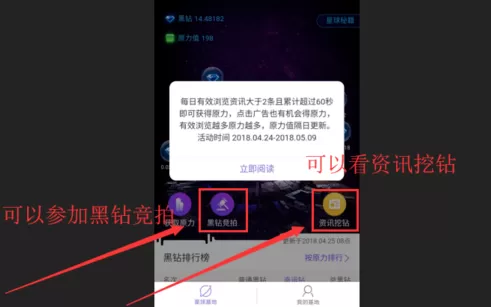 网易星球APP的具体使用过程讲解