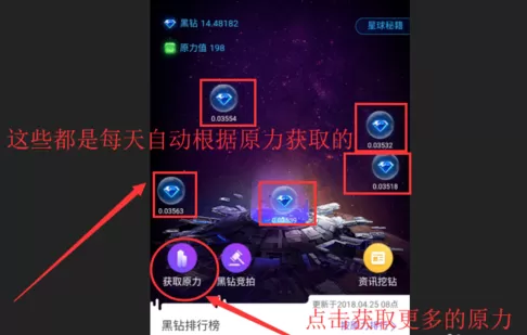 网易星球APP的具体使用过程讲解