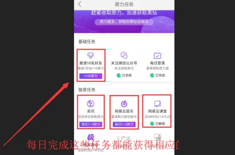 网易星球APP的具体使用过程讲解