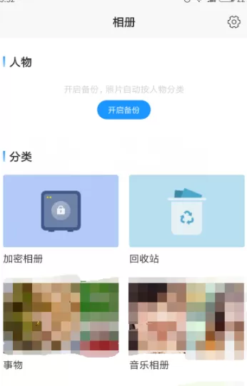 使用时光相册做出动漫效果的图片的详细操作