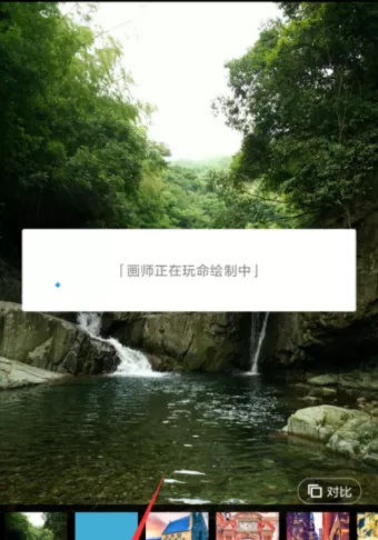 使用时光相册做出动漫效果的图片的详细操作