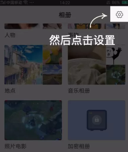 时光相册APP修改绑定的手机号的具体操作