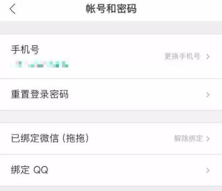 时光相册APP重设登录密码的操作过程