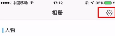 时光相册APP重设登录密码的操作过程