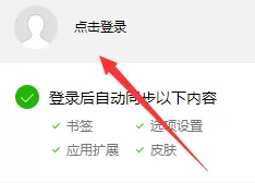 QQ浏览器导出书签的操作过程