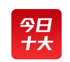 今日十大新闻APP的具体注册流程介绍