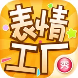 表情工厂APP中把表情添加到相册的详细操作方法