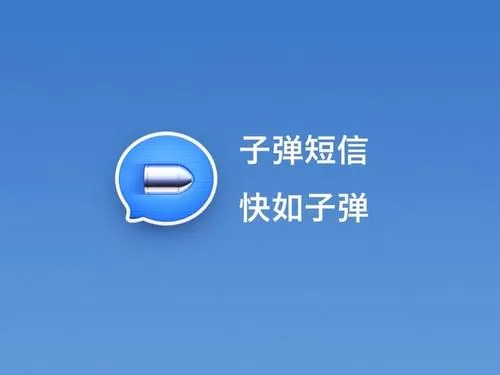 子弹短信绑定支付宝的具体操作方法