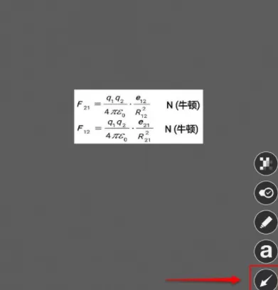 印象笔记设置图片大小的操作流程