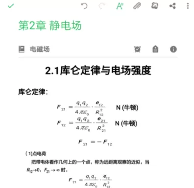 印象笔记设置图片大小的操作流程