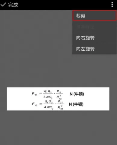 印象笔记设置图片大小的操作流程