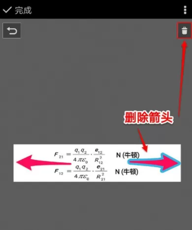 印象笔记设置图片大小的操作流程