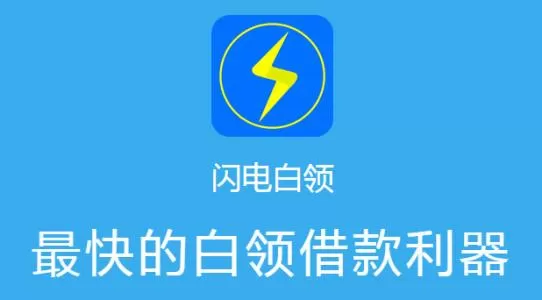 闪电白领中得到邀请码的具体操作步骤