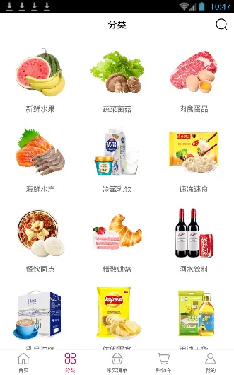 欧尚到家app的简单使用讲解
