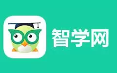 智学网APP中使用家长签字功能的具体操作方法