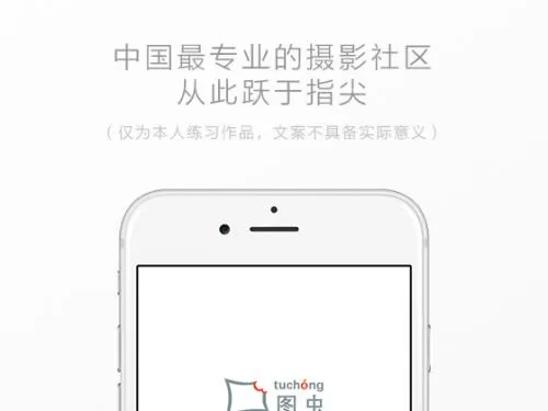 图虫中将收益提现的具体操作流程介绍